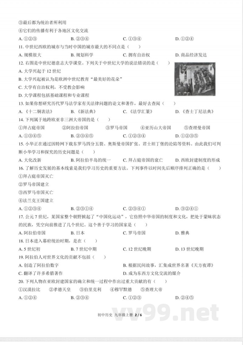 (人教版部编版)初中历史九年级上册 期中测试及答案02 (人教版部编版)初中历史九年级上册 期中测试及答案02