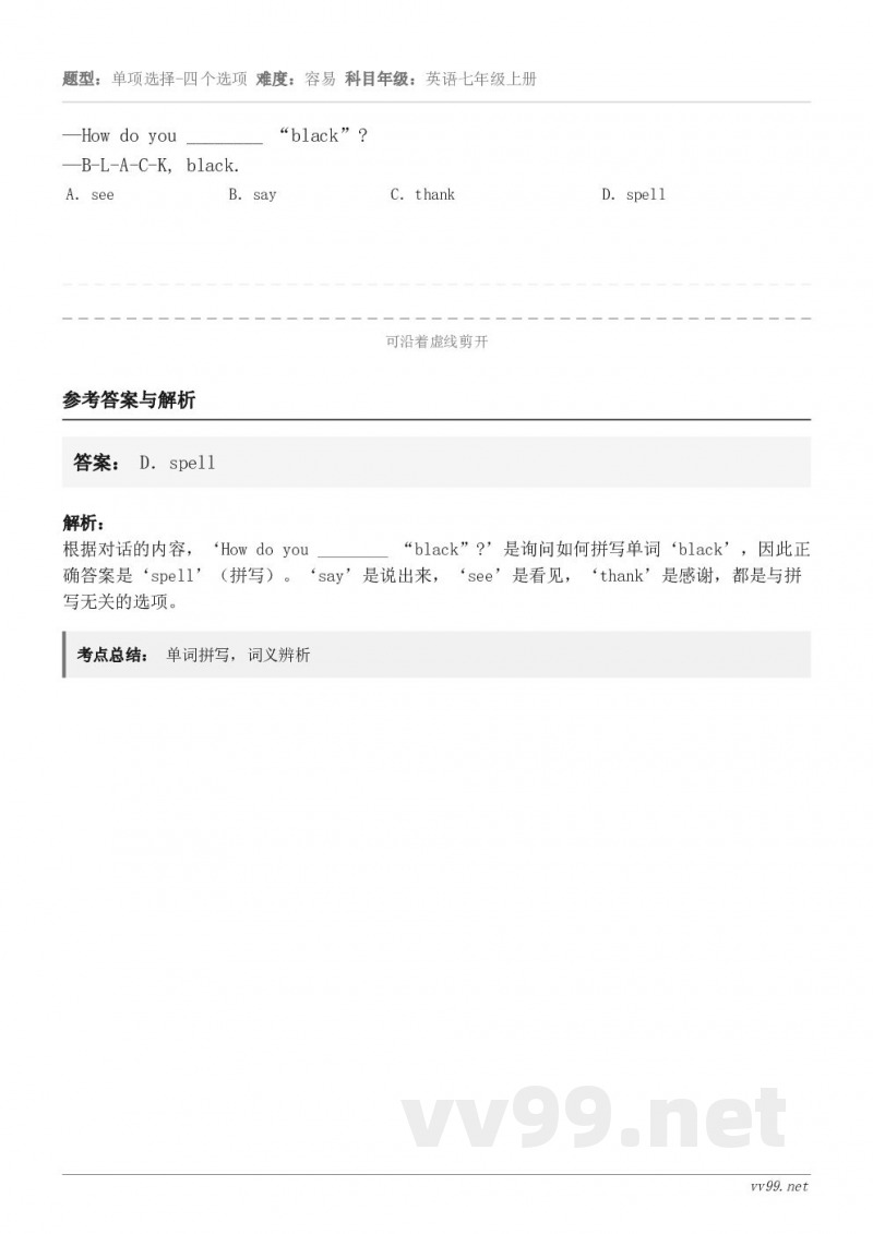 —How do you ________ “black”?—B-L-A-C-K, black. A．see B...