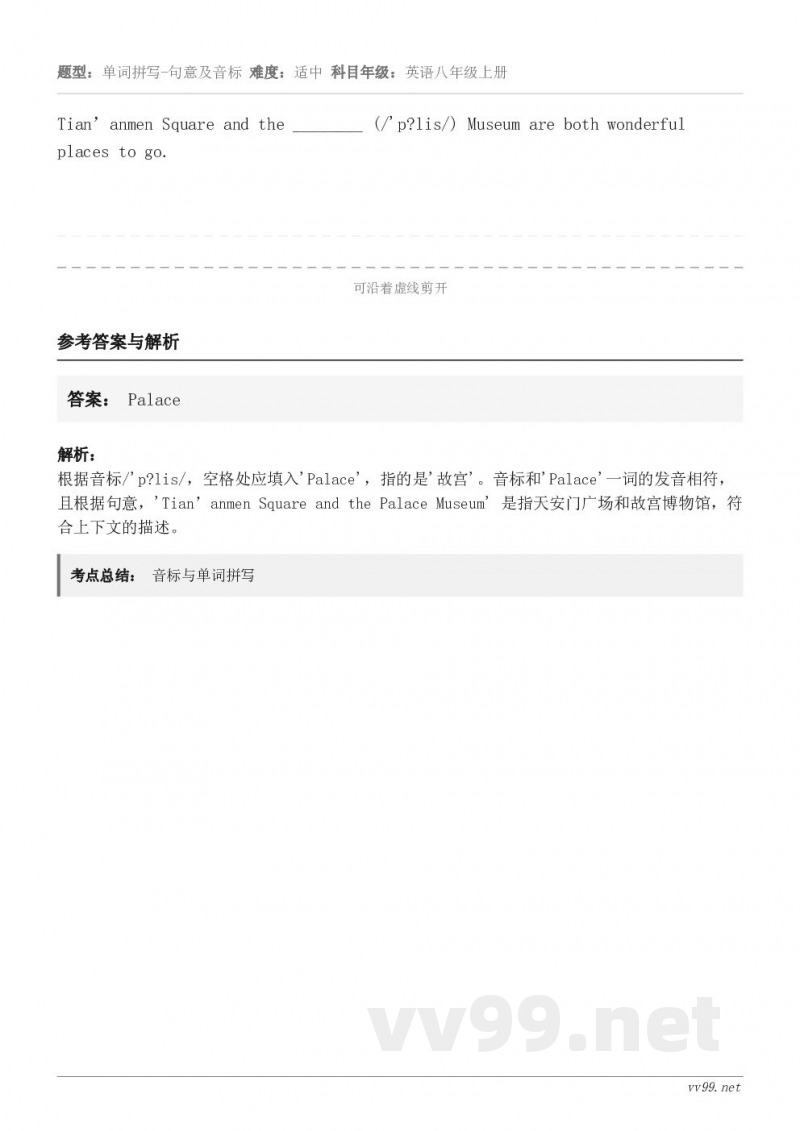 Tian’anmen Square and the ________ (/'p?lis/) Museum ar...