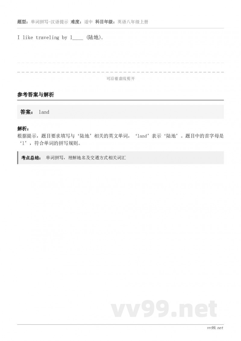 I like traveling by l____ (陆地).