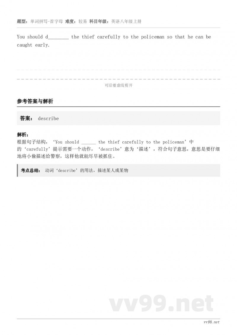 You should d________ the thief carefully to the policem...