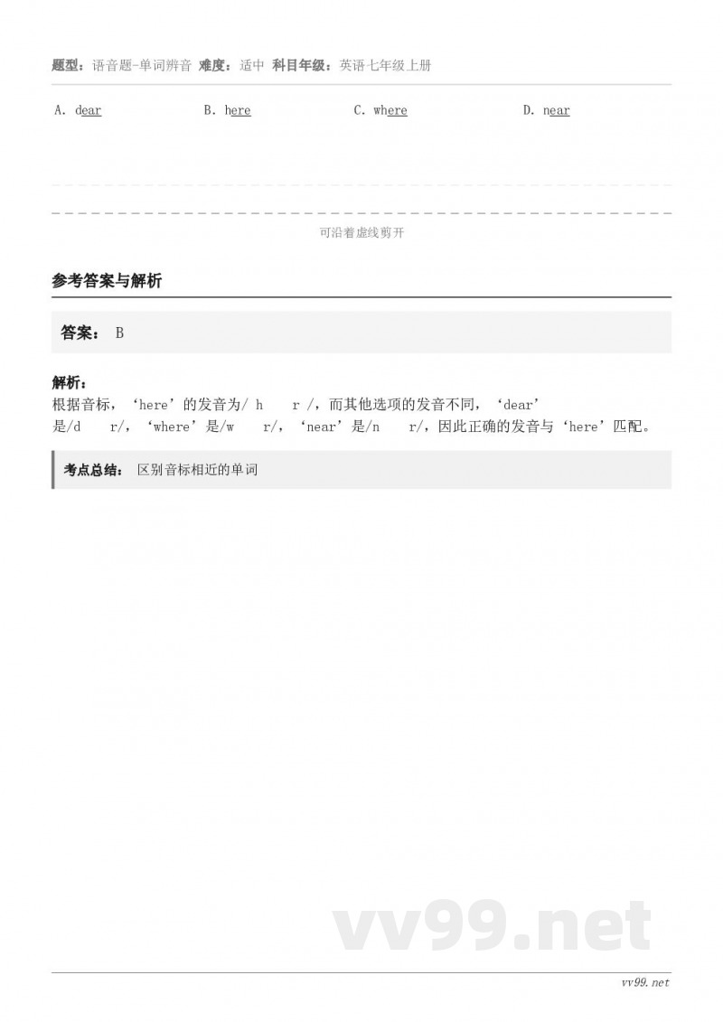 A．dear B．here C．where D．near