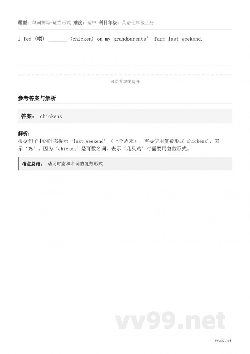 I fed (喂) _______ (chicken) on my grandparents’ farm la...