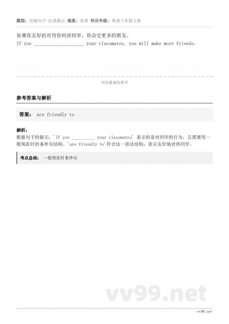 如果你友好的对待你同班同学，你会交更多的朋友。If you ____________________ your...