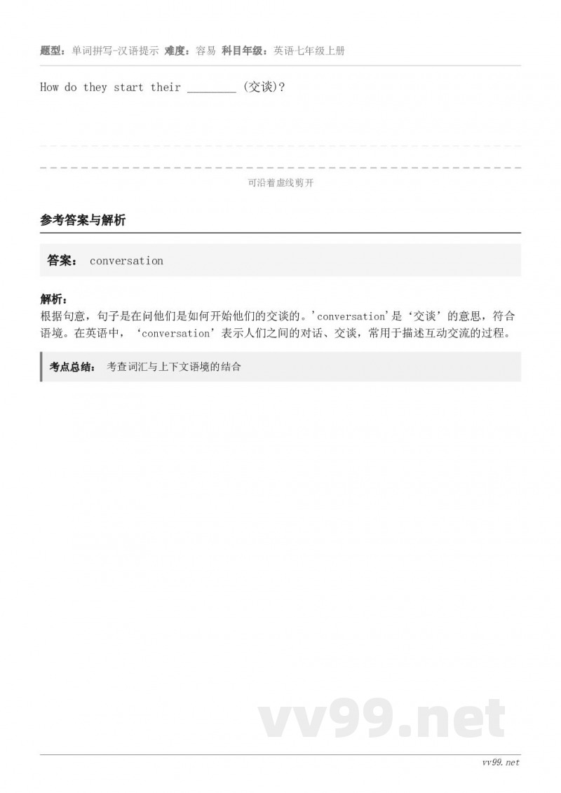 How do they start their ________ (交谈)?