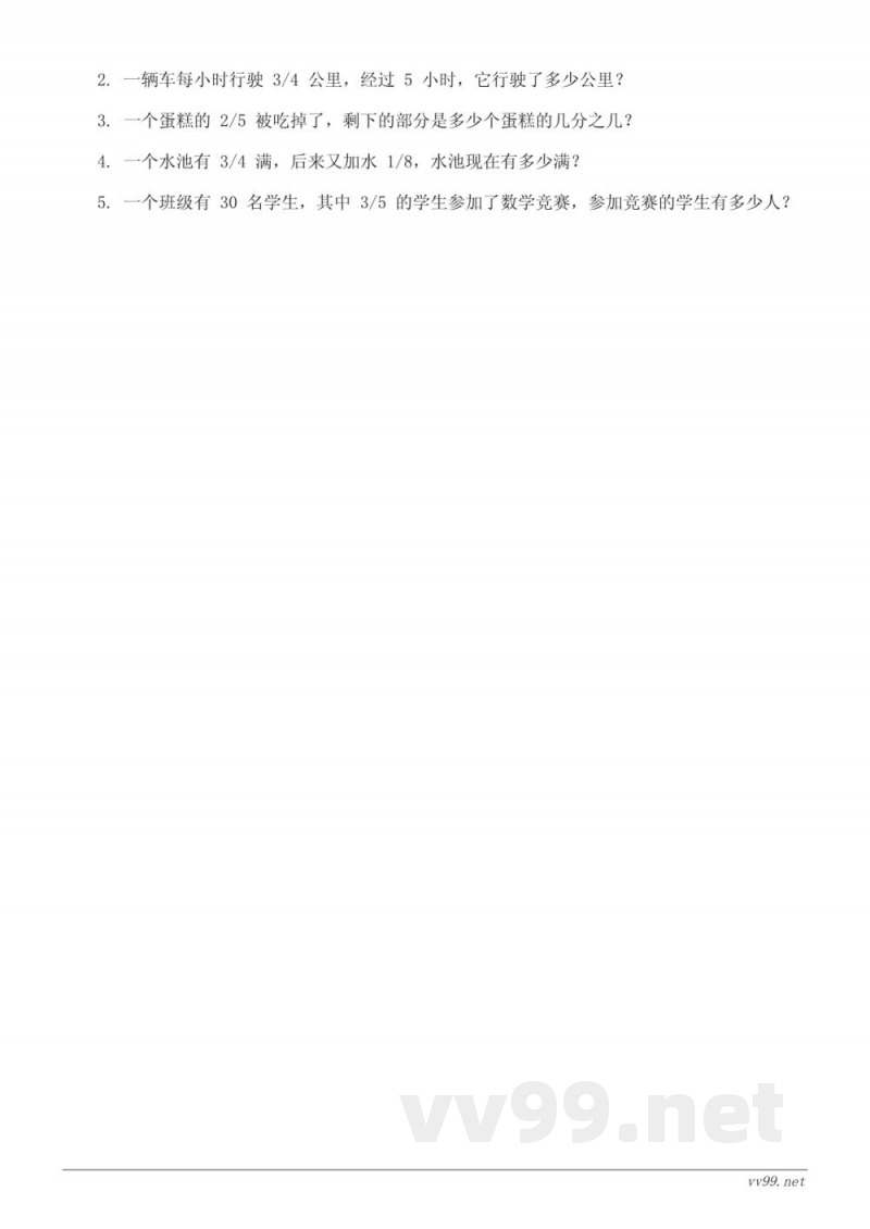 五年级下册北师大版数学（三分数乘法）单元测试（含答案）