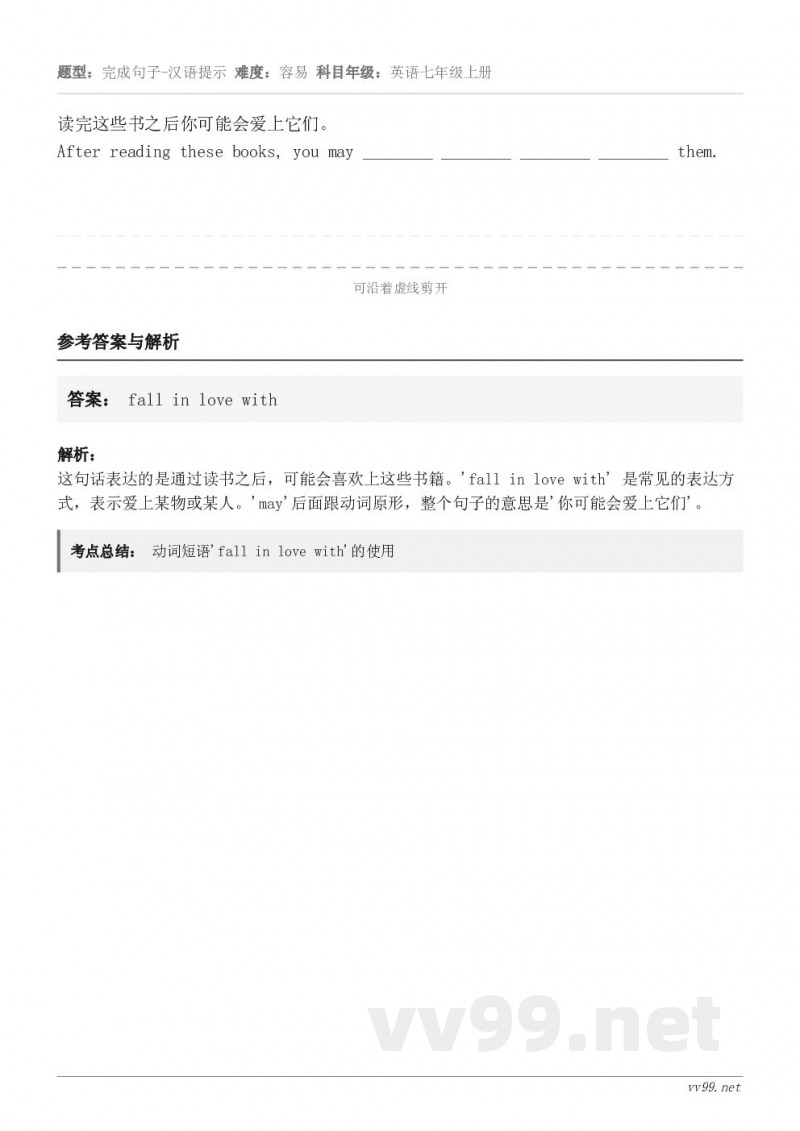 读完这些书之后你可能会爱上它们。After reading these books, you may ____... 读完这些书之后你可能会爱上它们。After reading these books, you may ____...