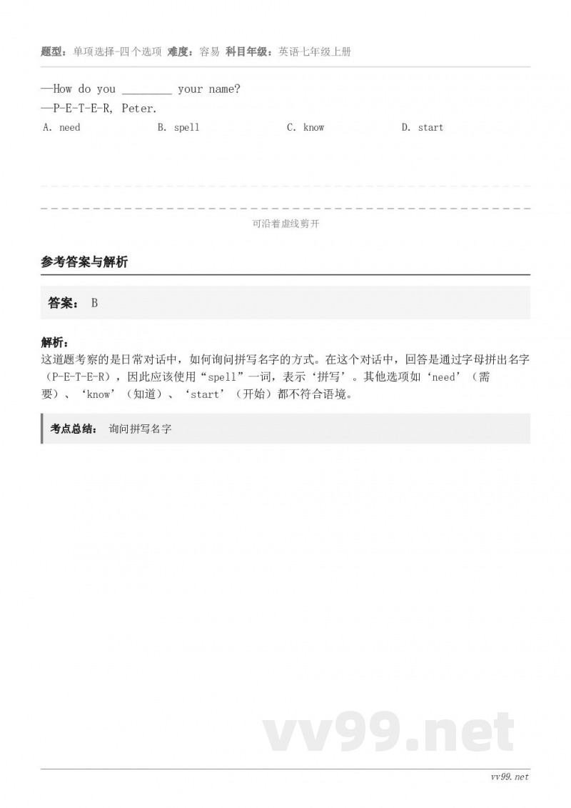 —How do you ________ your name?—P-E-T-E-R, Peter. A.nee... —How do you ________ your name?—P-E-T-E-R, Peter. A.nee...