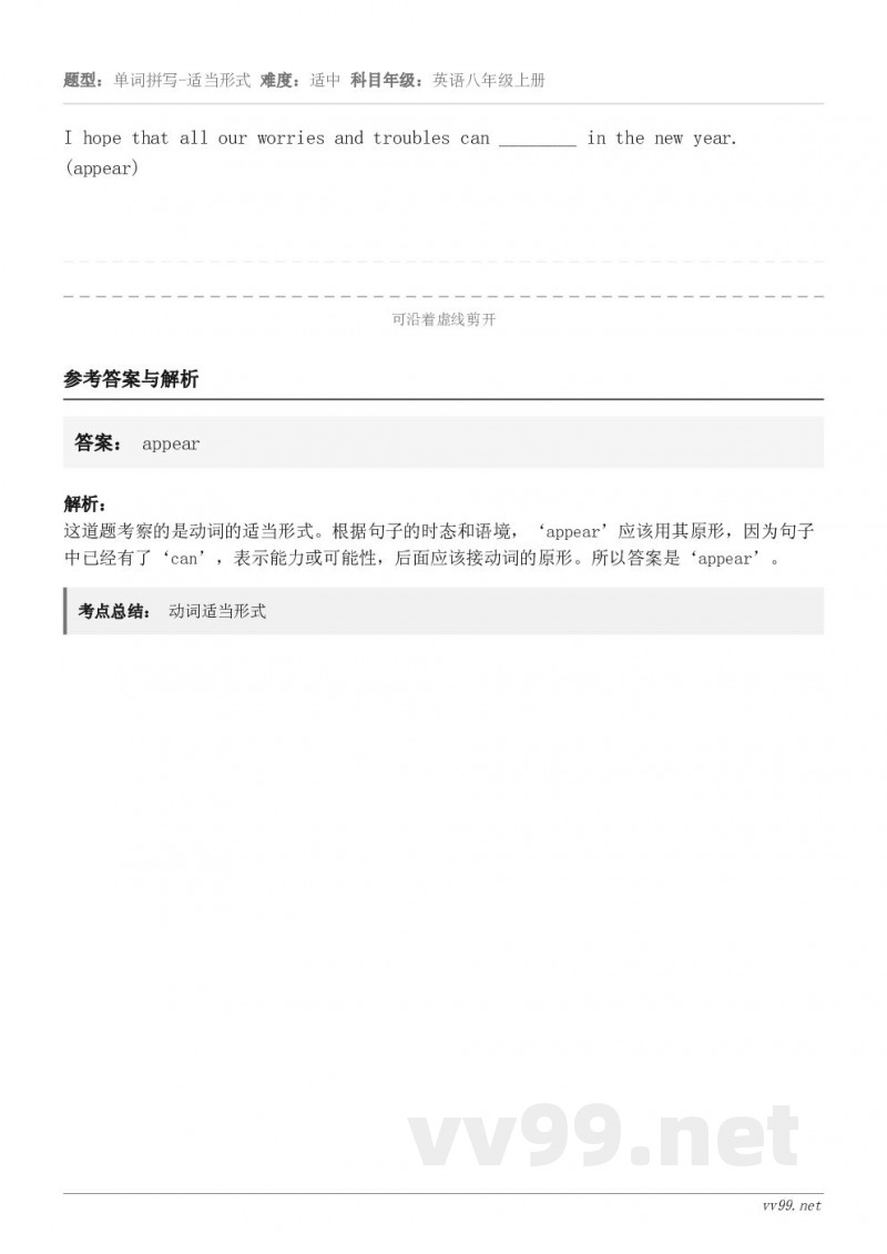 I hope that all our worries and troubles can ________ i...