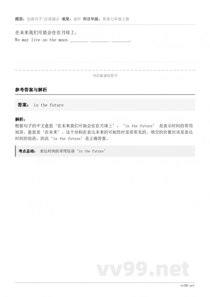 在未来我们可能会住在月球上。We may live on the moon ________ ________...
