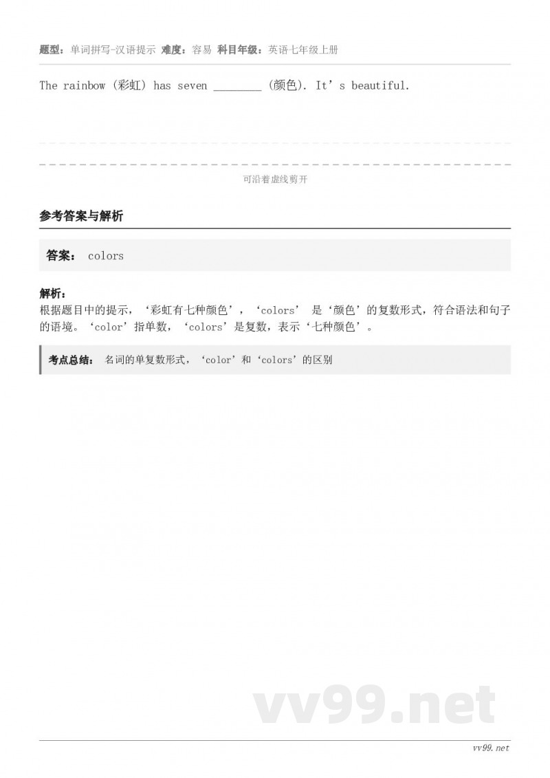 The rainbow (彩虹) has seven ________ (颜色). It’s beautifu...