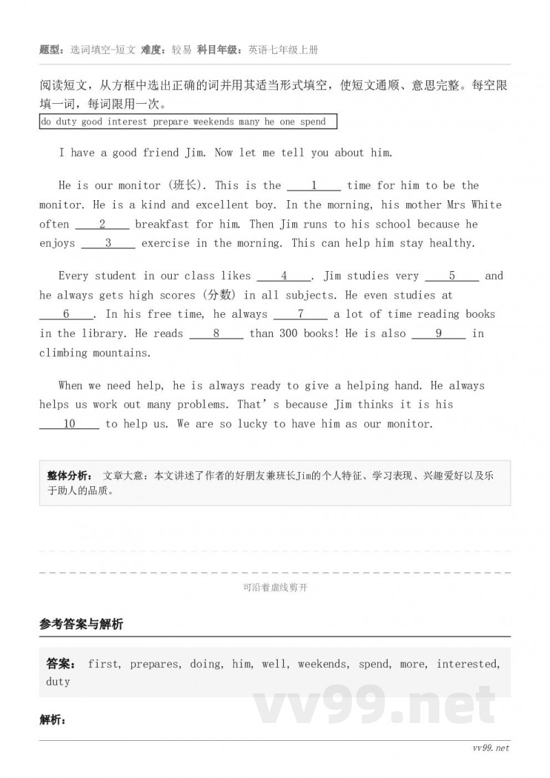 阅读短文，从方框中选出正确的词并用其适当形式填空，使短文通顺、意思完整。每空限填一词，每词限用一次。do du...