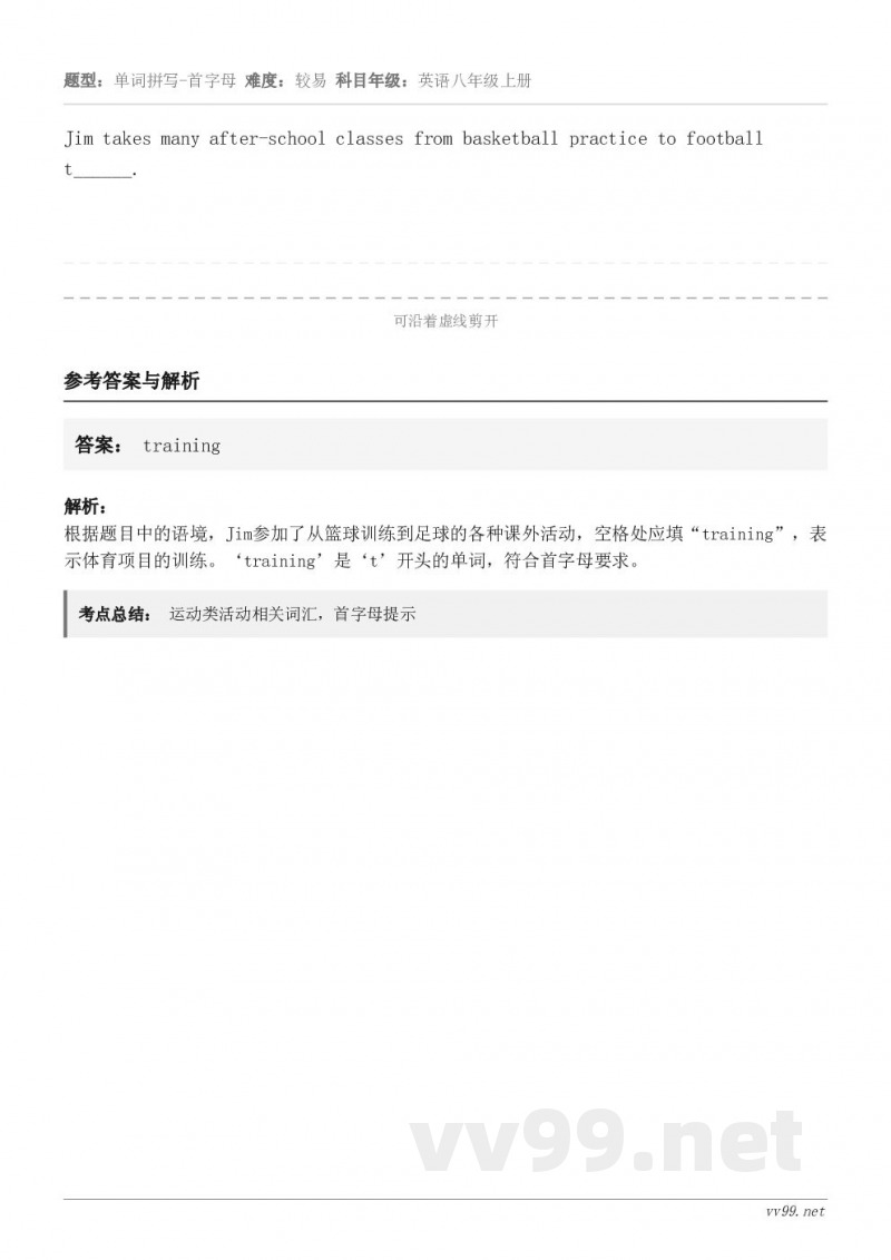 Jim takes many after-school classes from basketball pra...