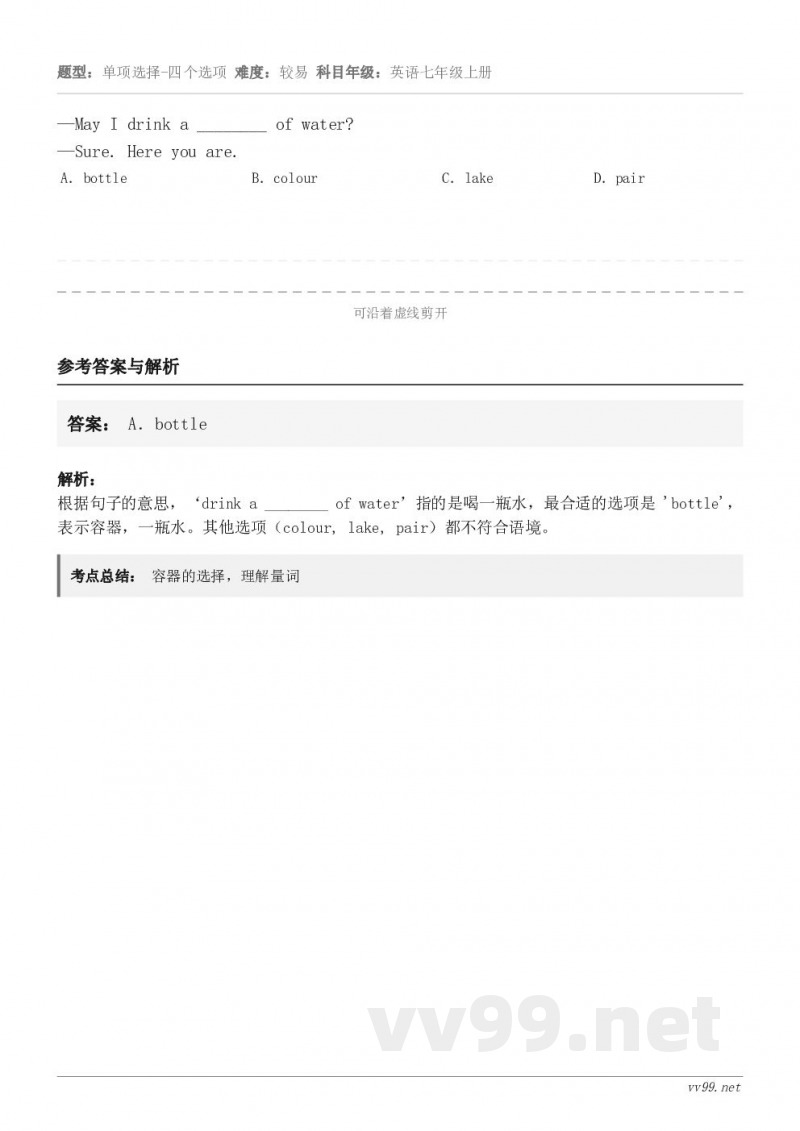 —May I drink a ________ of water? —Sure. Here you are. ...