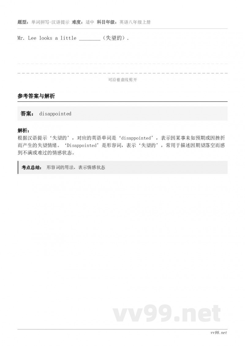 Mr. Lee looks a little ________（失望的）.