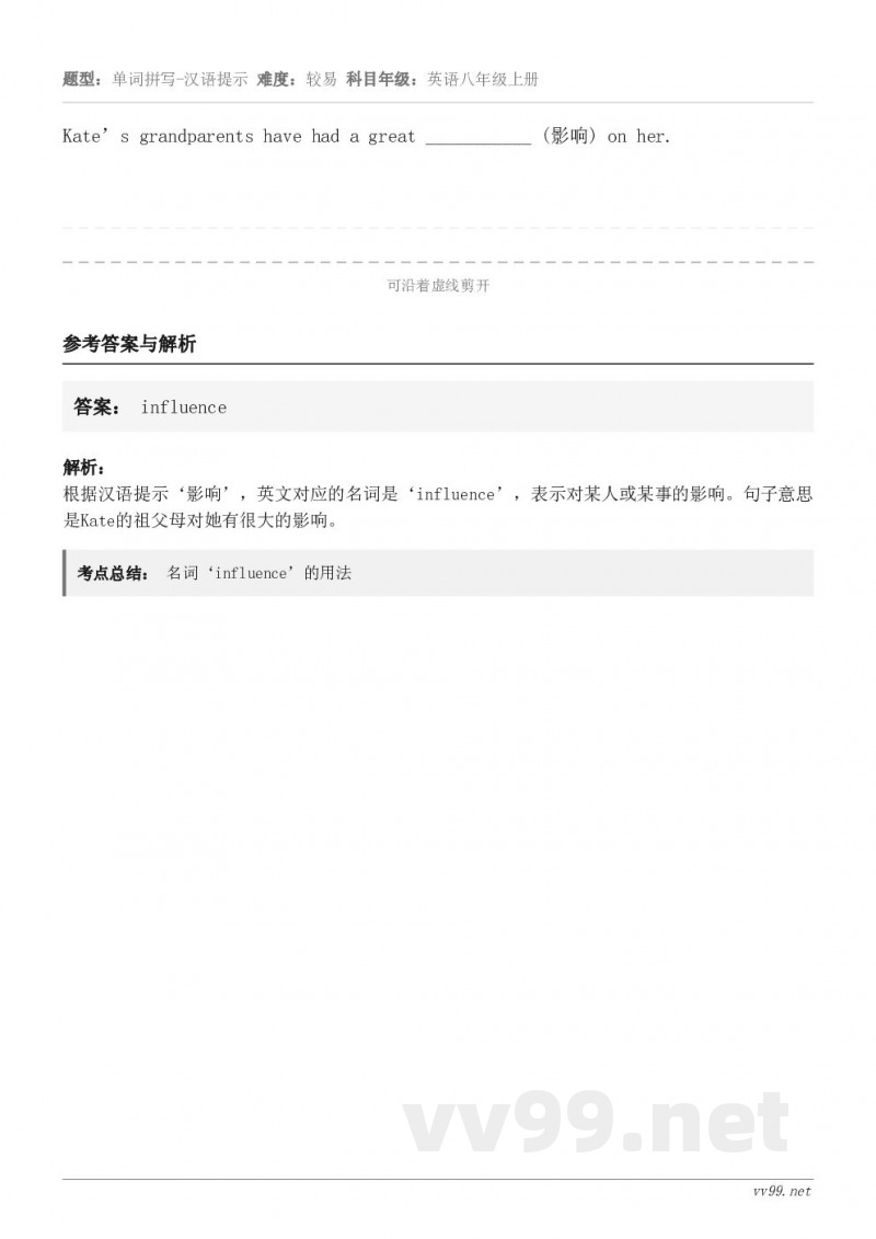 Kate’s grandparents have had a great ___________ (影响) o...