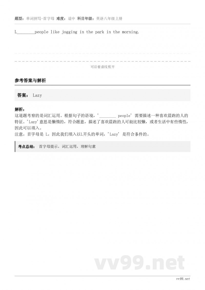 L________people like jogging in the park in the morning...