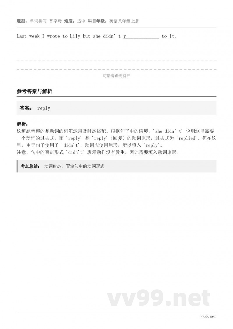 Last week I wrote to Lily but she didn’t r_____________...