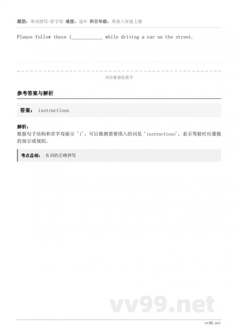 Please follow these i____________ while driving a car o...