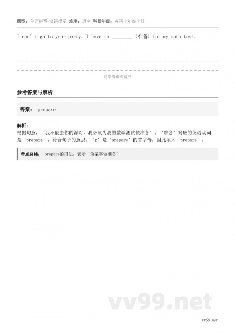 I can’t go to your party. I have to ________ (准备) for m...