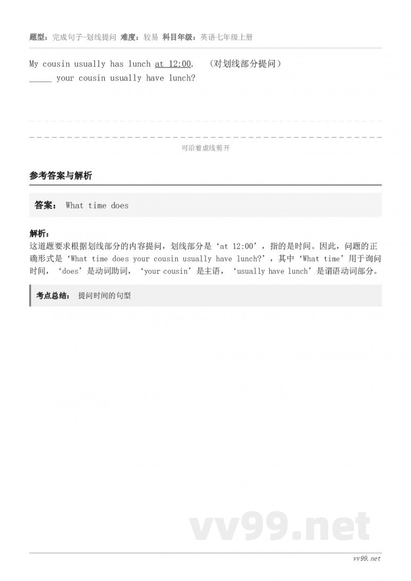 My cousin usually has lunch at 12:00.   (对划线部分提问）_____ ...