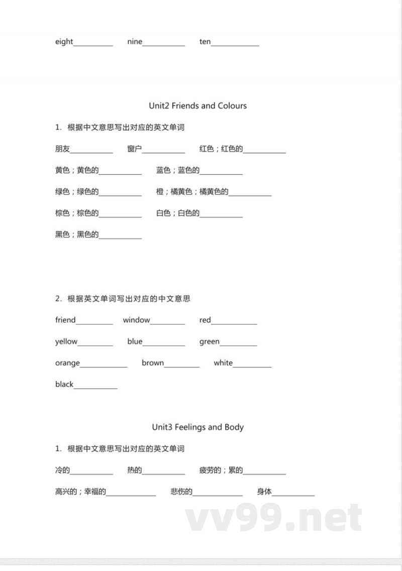 冀教版小学英语三年级上册单词默写表