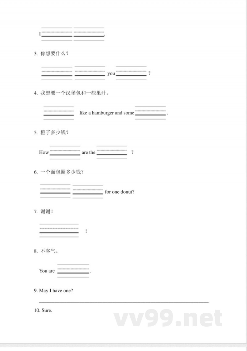 三年级下册英语（冀教版）单元知识梳理卷