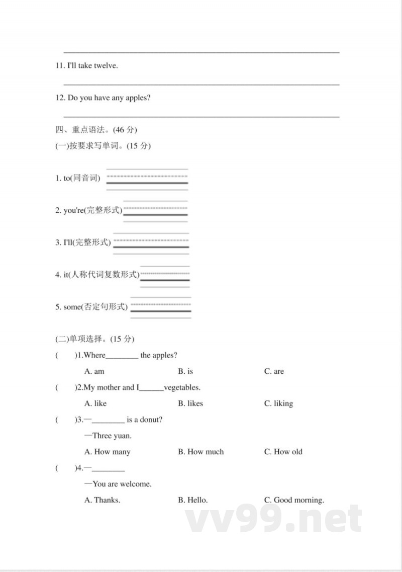 三年级下册英语（冀教版）单元知识梳理卷