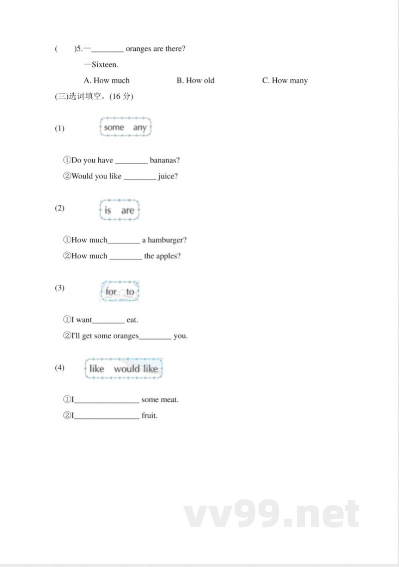 三年级下册英语（冀教版）单元知识梳理卷