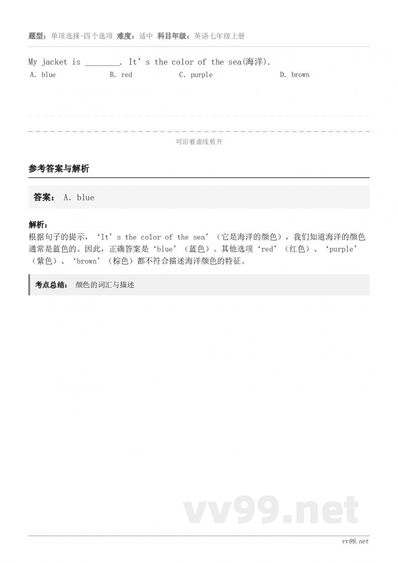 My jacket is ________. It’s the color of the sea(海洋). A...