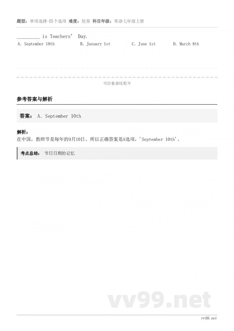 _________ is Teachers’ Day. A．September 10th B．January ...
