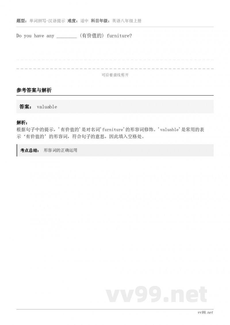 Do you have any ________ (有价值的) furniture?