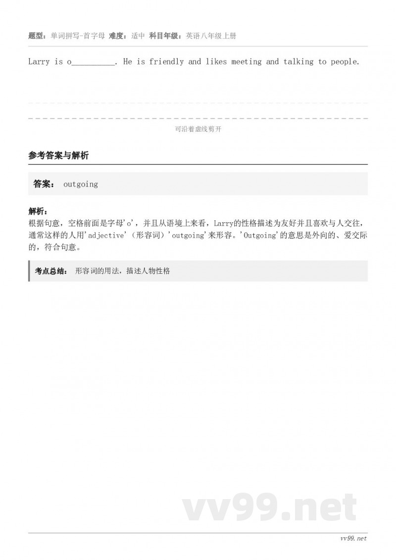 Larry is o__________. He is friendly and likes meeting ...