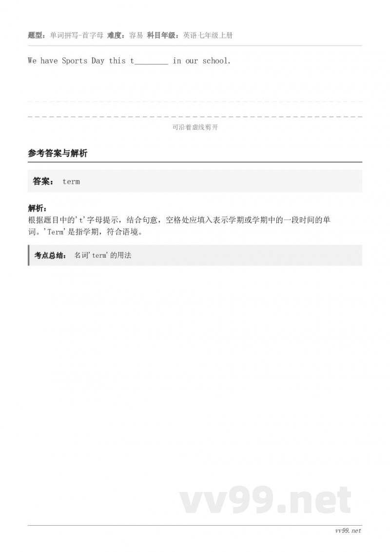 We have Sports Day this t________ in our school.