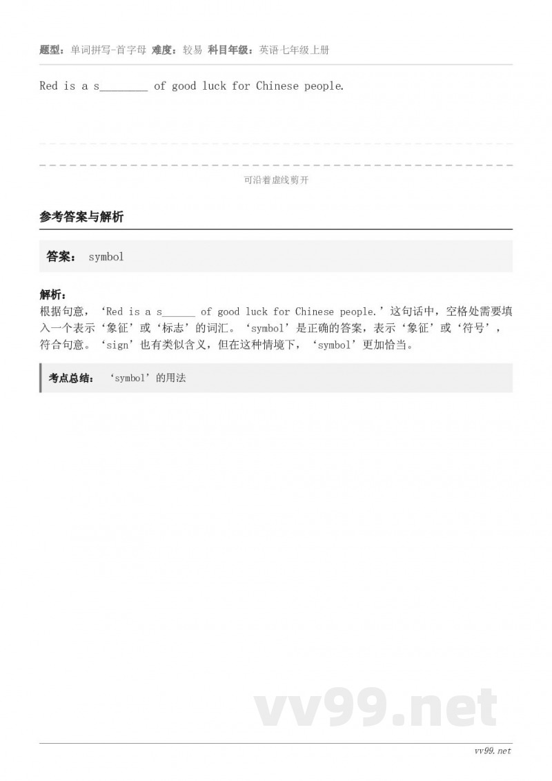 Red is a s________ of good luck for Chinese people.