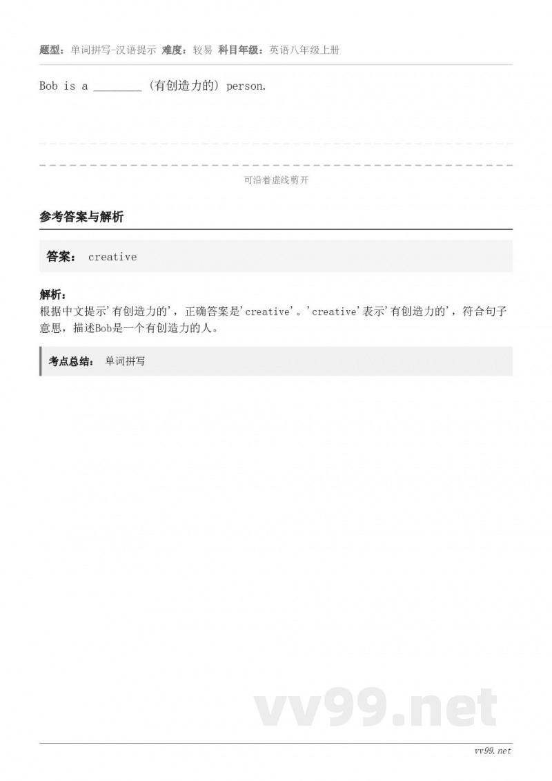 Bob is a ________ (有创造力的) person.