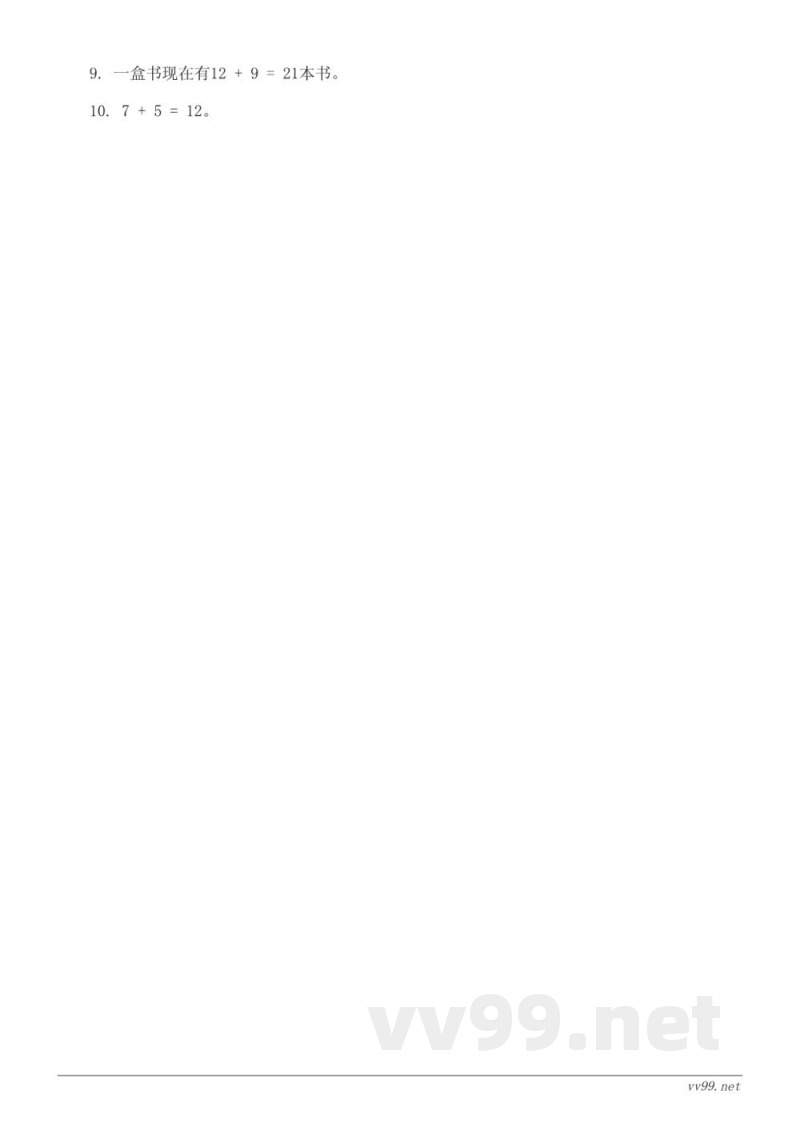 四年级上册数学西师大版加减法的关系课时练习(含答案) 四年级上册数学西师大版加减法的关系课时练习(含答案)