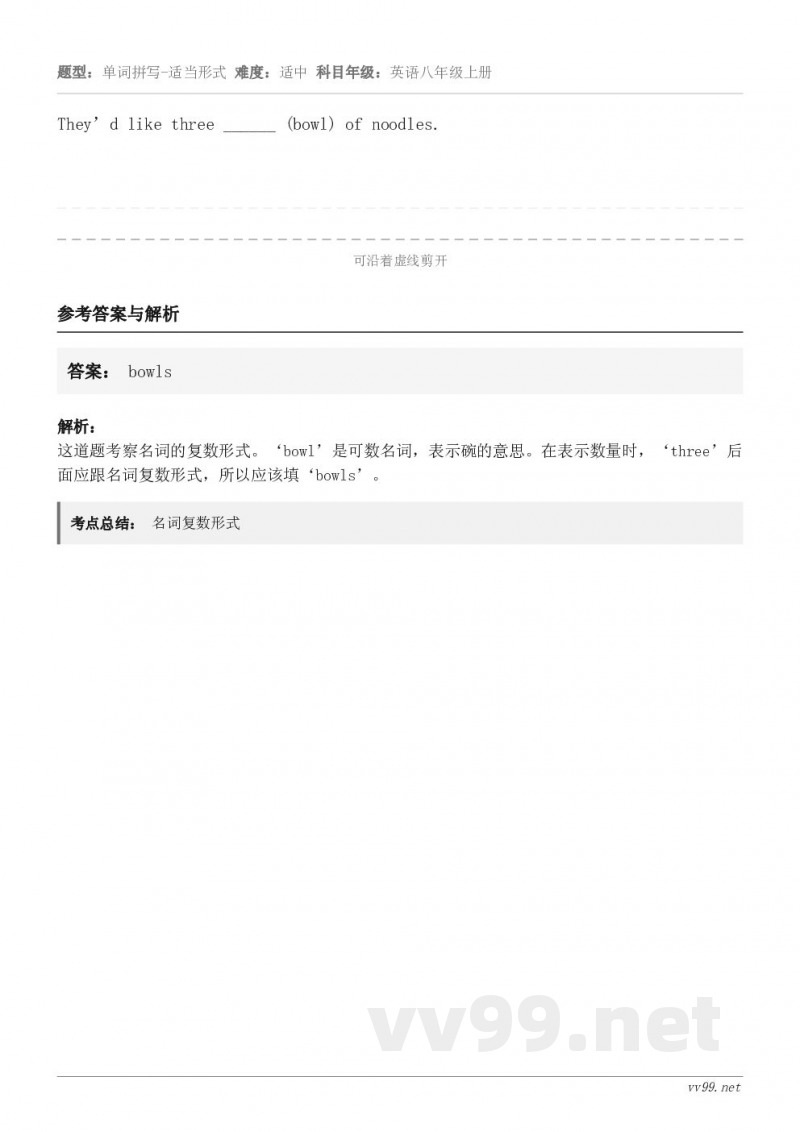 They’d like three ______ (bowl) of noodles.