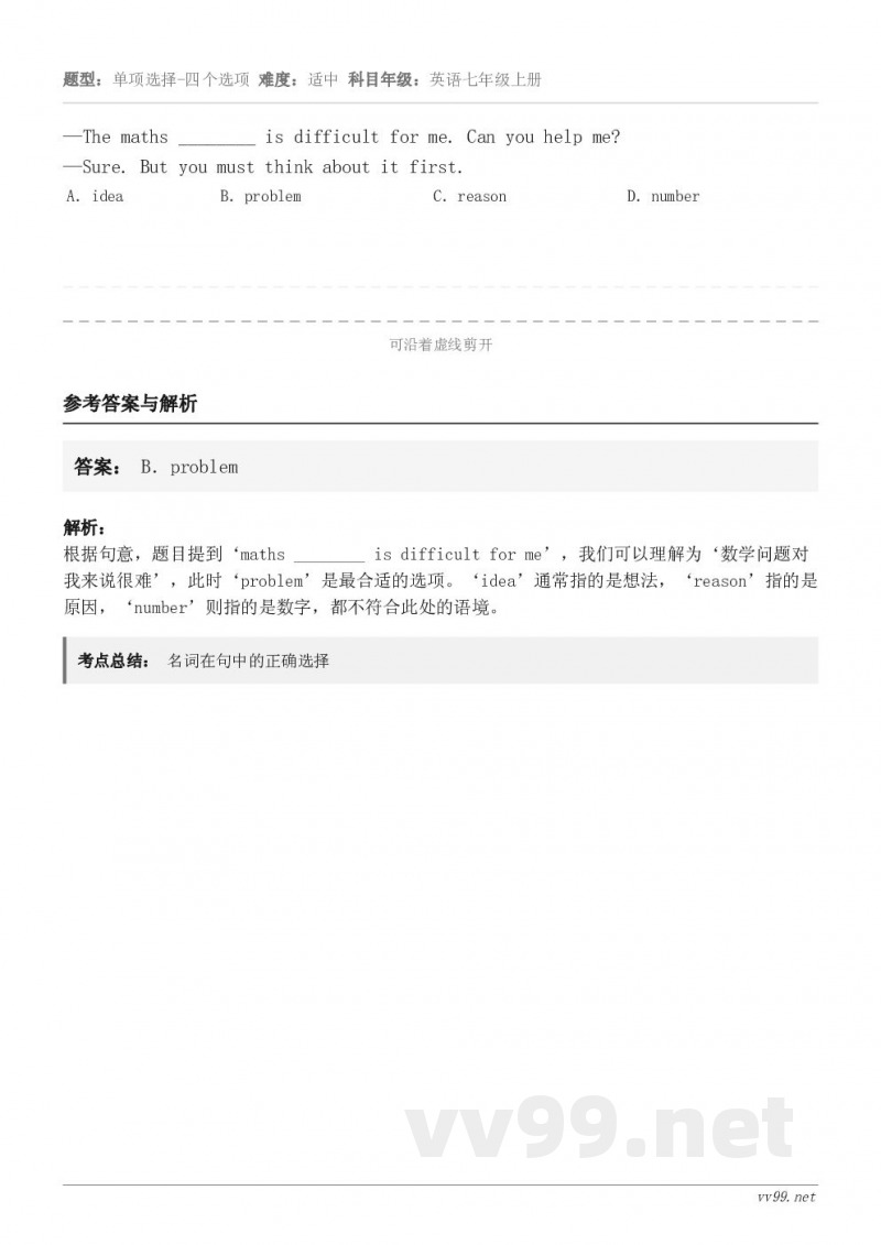 —The maths ________ is difficult for me. Can you help m...