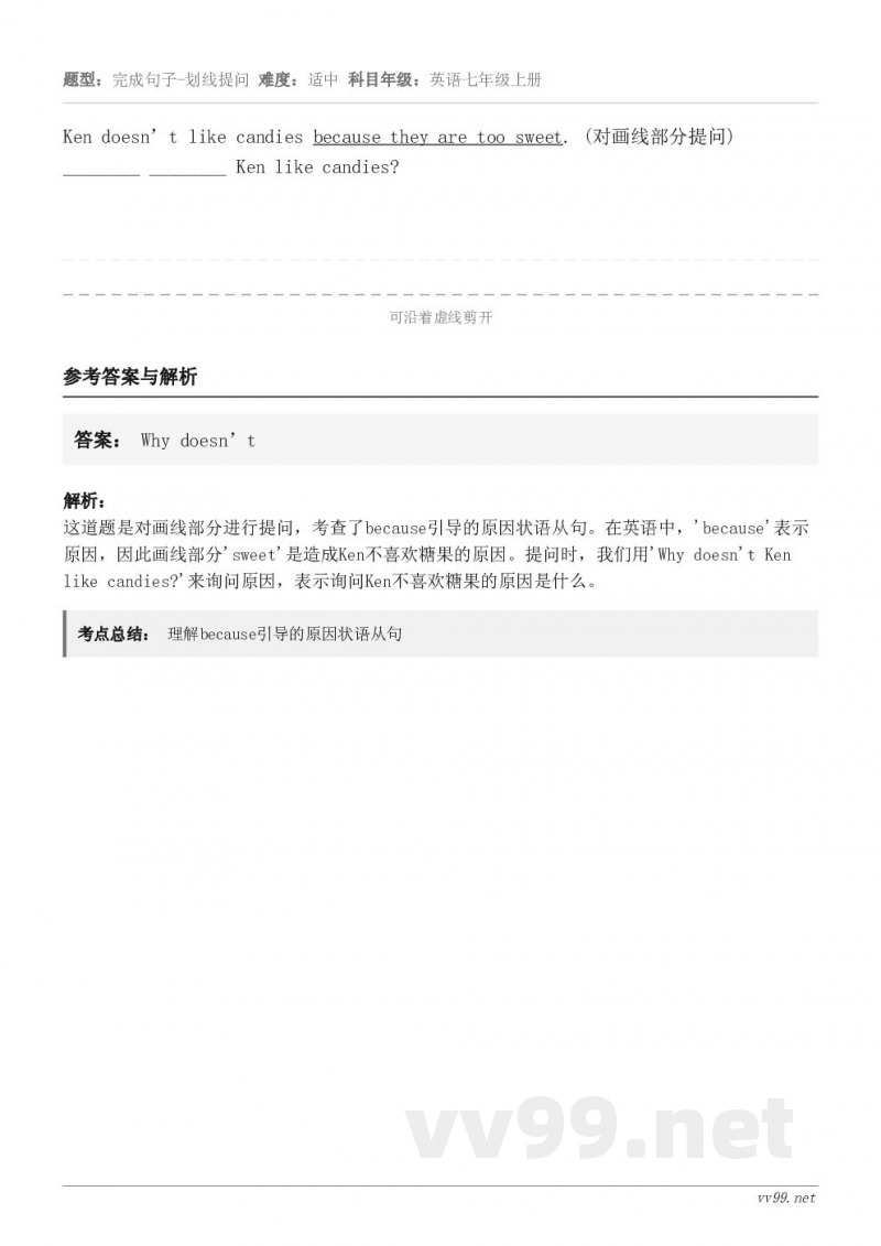 Ken doesn’t like candies because they are too sweet. (对...