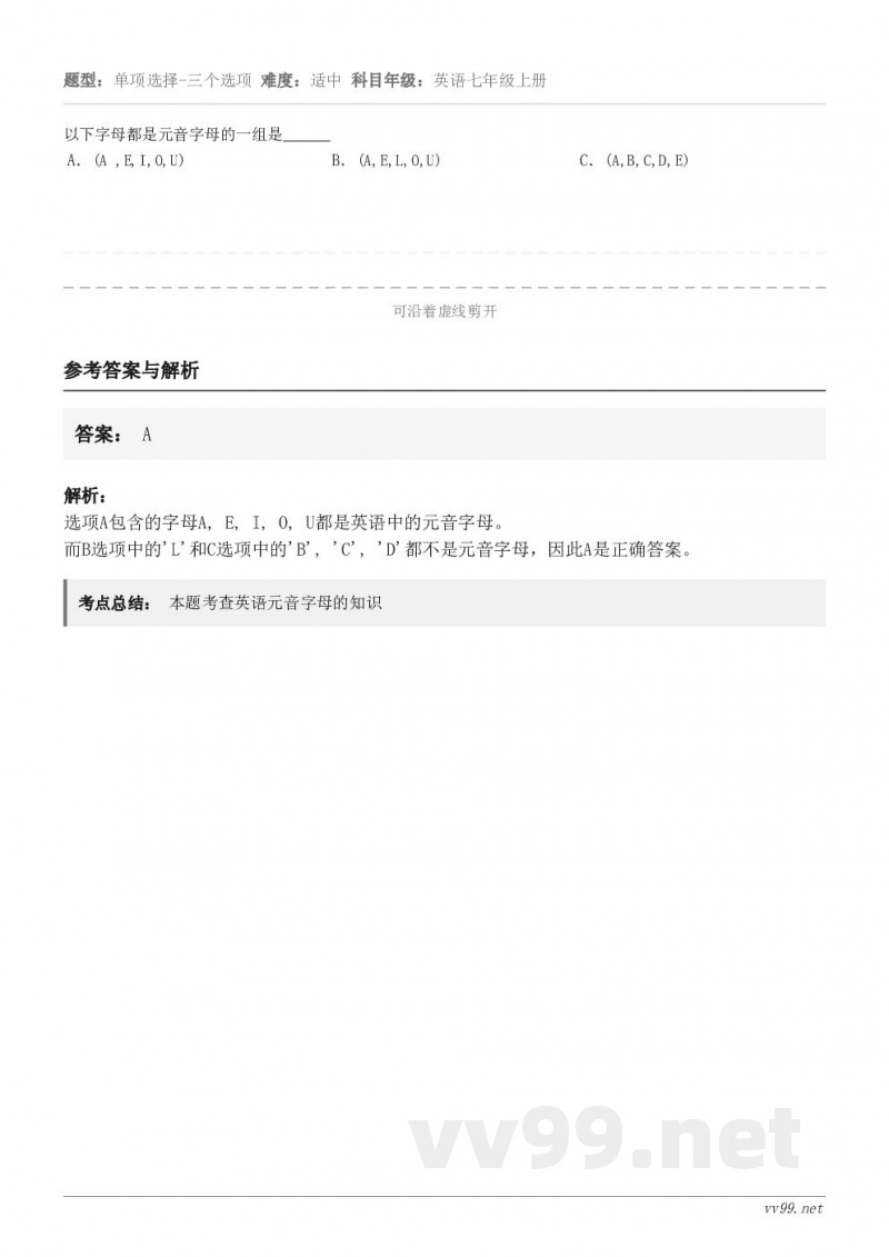 以下字母都是元音字母的一组是       A．(A ,E,I,O,U) B．(A,E,L,O,U) C．(A,...