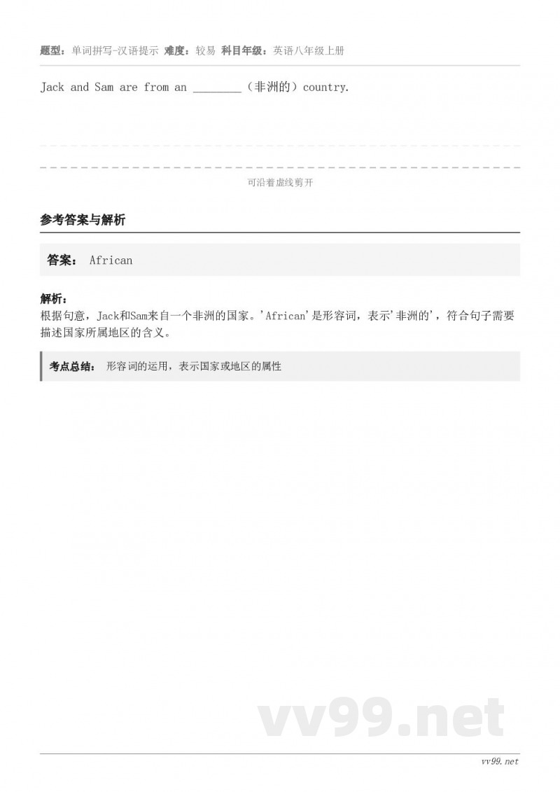 Jack and Sam are from an ________（非洲的）country.