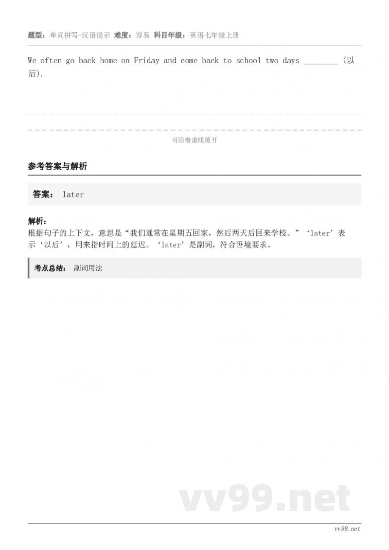 We often go back home on Friday and come back to school...