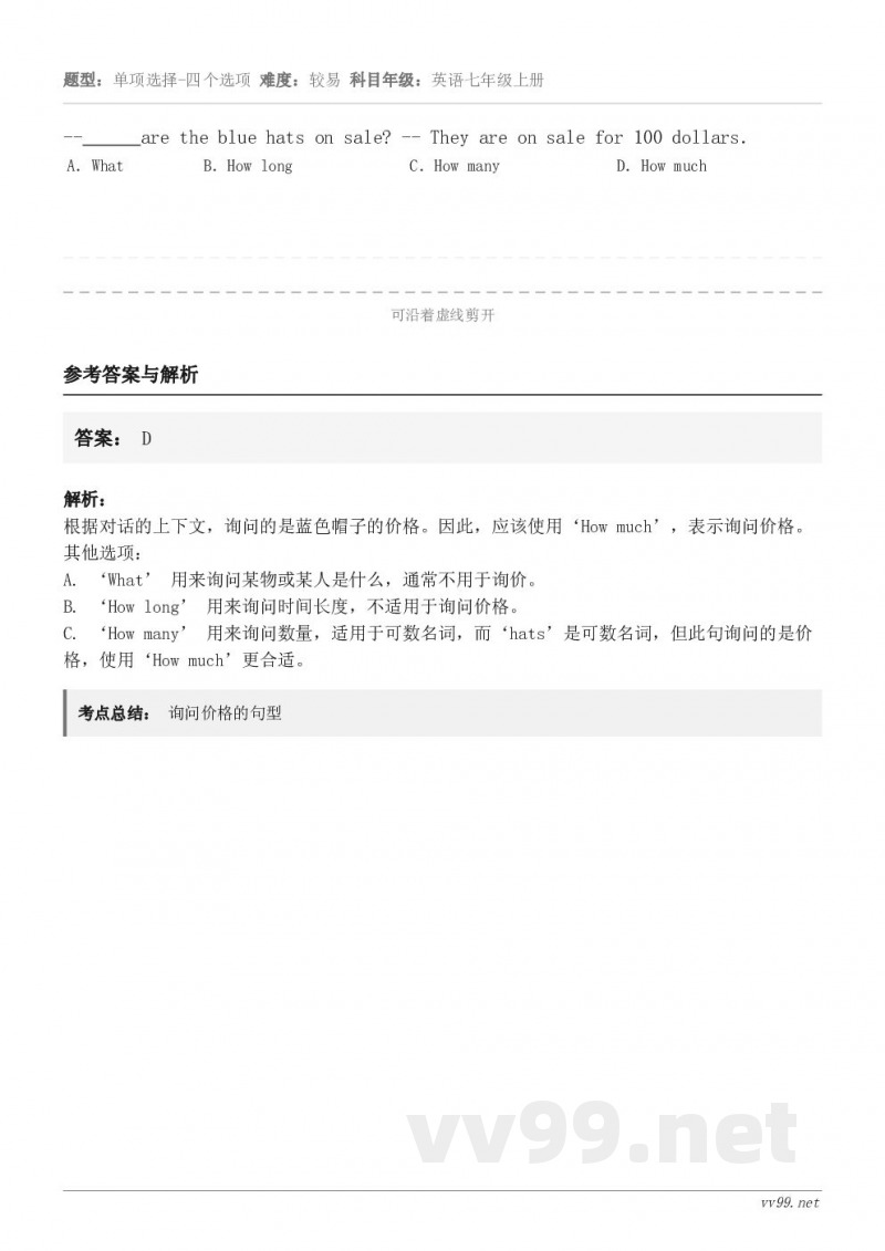 -- are the blue hats on sale? -- They are on sale ... -- are the blue hats on sale? -- They are on sale ...