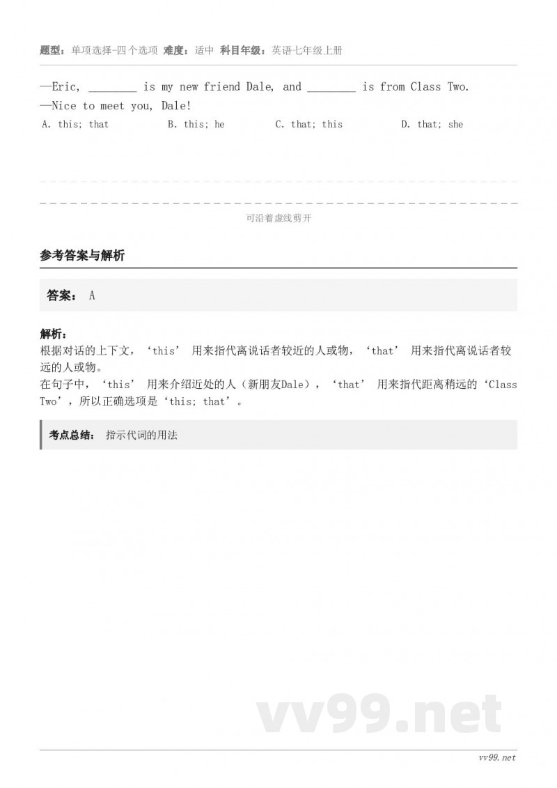 —Eric, ________ is my new friend Dale, and ________ is ... —Eric, ________ is my new friend Dale, and ________ is ...