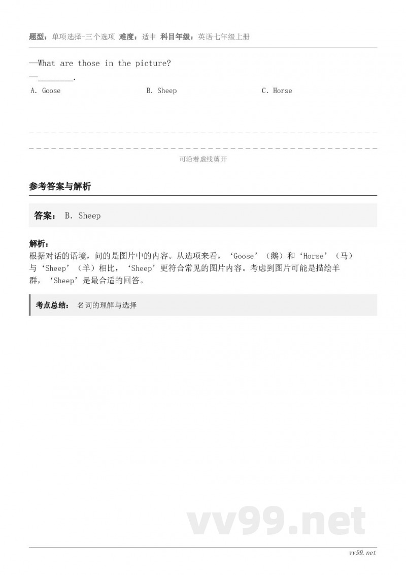 —What are those in the picture?—________. A.Goose B.She... —What are those in the picture?—________. A.Goose B.She...