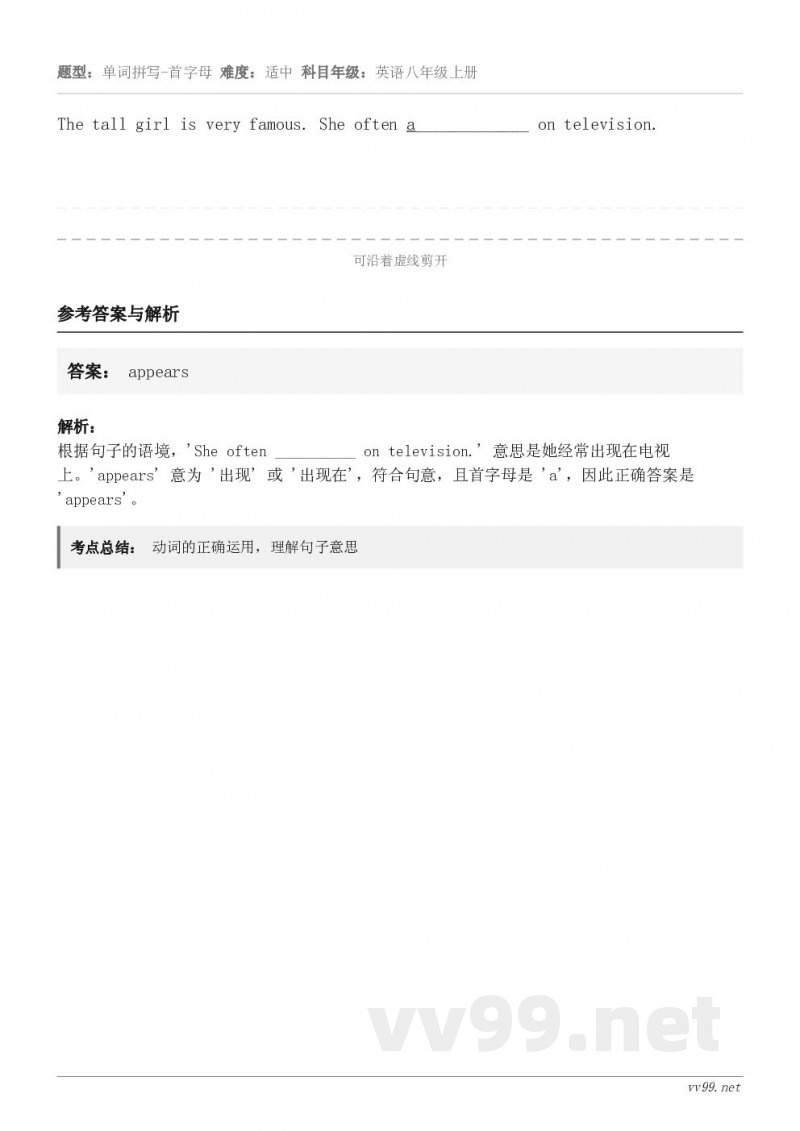 The tall girl is very famous. She often a_____________ ...