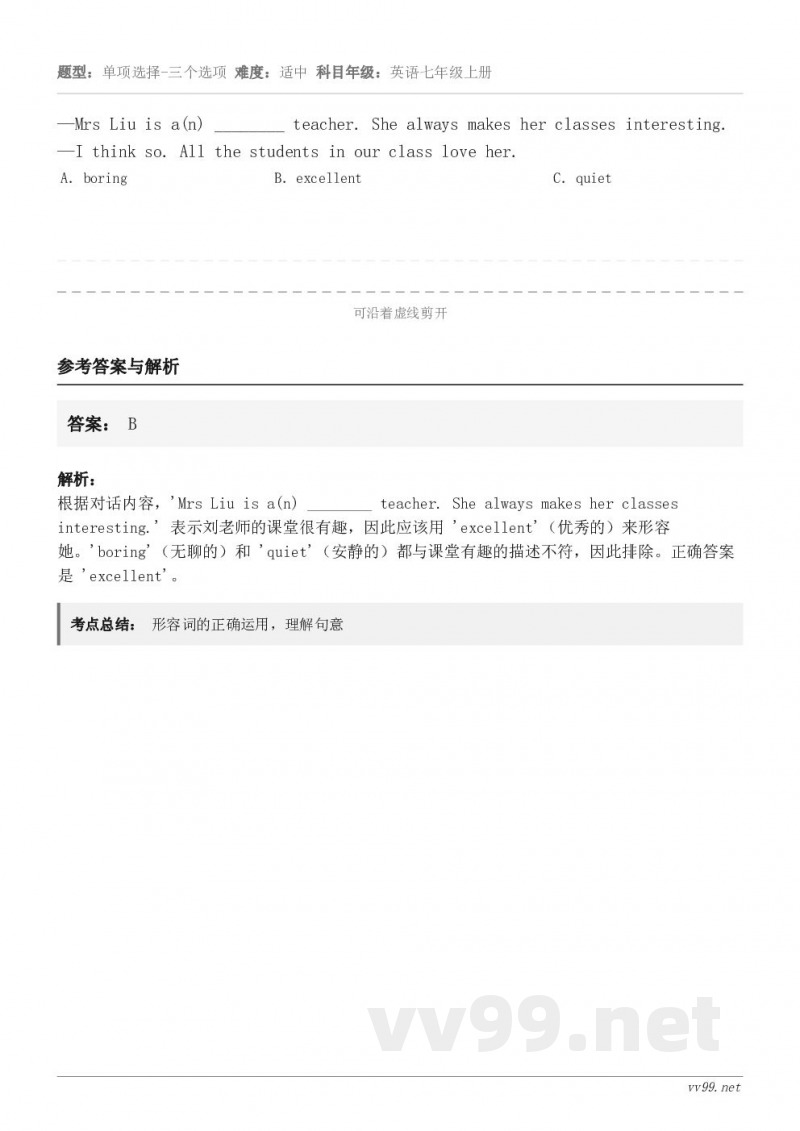 —Mrs Liu is a(n) ________ teacher. She always makes her...