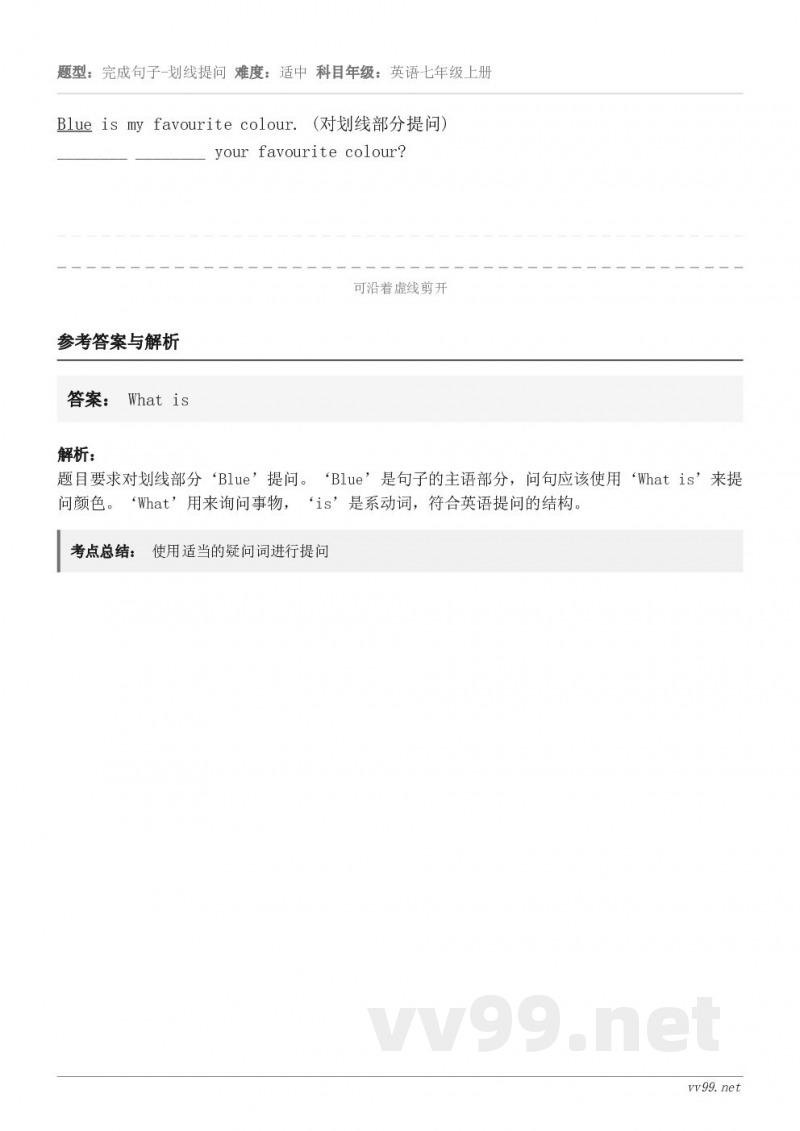 Blue is my favourite colour. (对划线部分提问)________ ________...