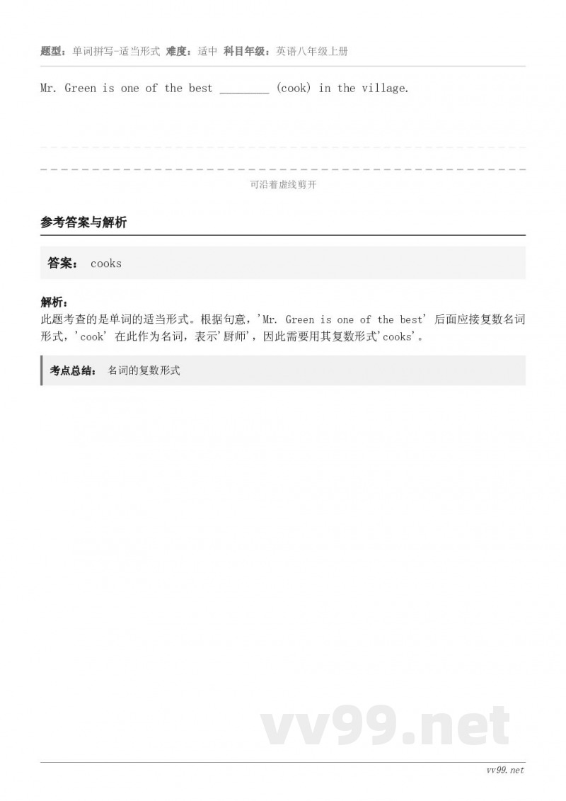 Mr. Green is one of the best ________ (cook) in the vil...